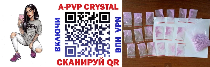 Купить  Миньяр  Alfa_PVP кристаллы 