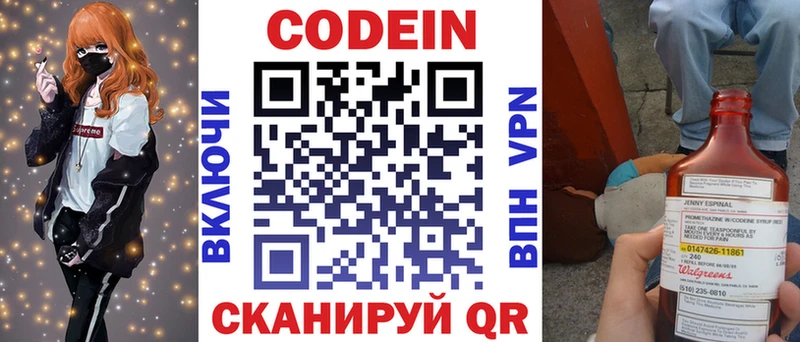 Купить где  Миньяр  Кодеин Purple Drank 