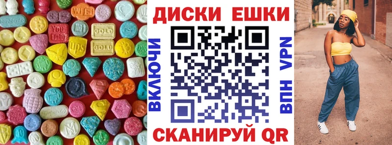Купить  Миньяр  ЭКСТАЗИ MDMA 