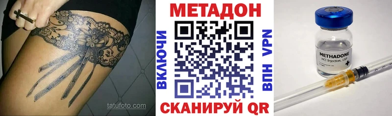 Купить где  Миньяр  МЕТАДОН methadone 